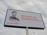 "Его убили свои": билборы в центре Киева