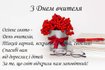 Теплі привітання з Днем вчителя