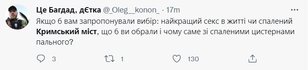Крымский мост, крымский мост взорван, мемы про Крымский мост, диверсия на крымском мосту, пожар на крымском мосту