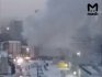 В Москве горит подстанция