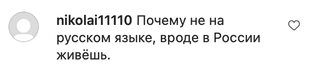 Поклонская, Скрябин, стихи, Инстаграм