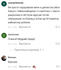 Реакция сети