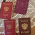 паспорт россия, паспорт рф