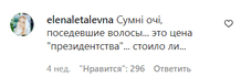 Коментарі про "сивину" Зеленського під його публікацією в Instagram