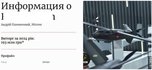 Удар по Днепру — страница компании на портале Forbes
