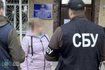 колаборанти, СБУ