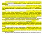 скани документів підприємства "Мікроприлад"