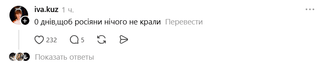 Реакция сети на выступление россиян