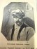 Додаток до київської газети "Рада" 1914 року