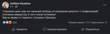 Коментарі у справі Стерненка