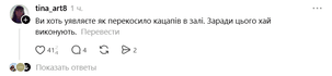 Реакция сети на выступление россиян