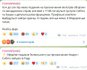 скрин допису Гончаренка про подання хмари у Раду 18 серпня