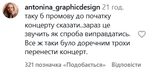 Олена Тополя потрапила у скандал через концерт у Запоріжжі