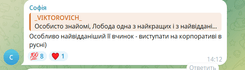 Реакция сети на заявление Лободы
