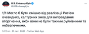 посольство сша в Украине, признание лнр и днр, путин признал лнр и днр