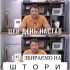 Мем о сборе денег на шторы в школе