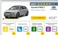 Краш-тест, Краш-тесты кроссоверов, краш-тесты EuroNCAP