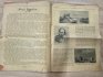 Додаток до київської газети "Рада" 1914 року