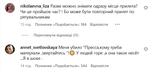 Реакция сети на слова Филоновой