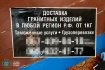 Обыски у торговцев гранитом из РФ