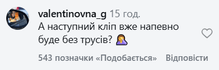 Реакция людей на образ Поляковой