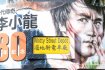 "Салют легенді!" Автобус на честь Брюса Лі у Гонконгу