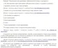 Мобілізація в Україні - стаття 7 з  п. 1 по 8--1