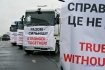 Мітинг українських перевізників на кордоні з Польщею