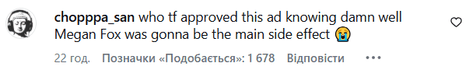 Реакция сети на появление Меган Фокс