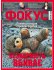 плюшевый мишка, медвежонок, безнаказанность, история украины, журнал фокус