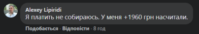 У жителів Києва після перерахунку за минулий сезон з'явилися борги з опалення в платіжці за липень 2021