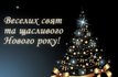 Новый год, открытка, Рождество, поздравления, Новый год 2022