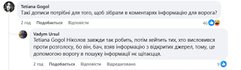удари по тец пост ніколова