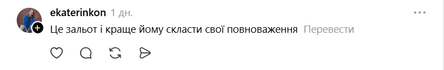Реакция социальных сетей