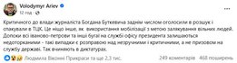 Мобилизация Буткевича — реакция Арьева