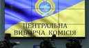 ЦВК, запрет на выезд из украины, запрет на выезд для госслужащих, запрет на выезд для чиновников, решение снбо, порядок пересечения границы