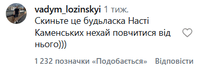 Реакция украинцев на пение Галкина