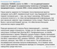 Readovka про нібито обстріл Селидового