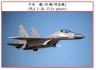 Китайские боевые самолеты в воздушном пространстве Тайваня.