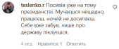 Коментарі про "сивину" Зеленського під його публікацією в Instagram