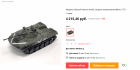 AliExpress танк, AliExpress российская техника, российский танк AliExpress, танк AliExpress, игрушка танк AliExpress