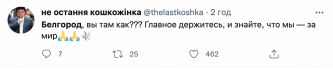 белгорож, песков, вторжение в украину, мобилизация в россии, белгород воздушная тревога, белгород новости