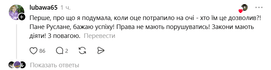 Реакция сети на выступление россиян