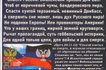 Виправдовував агресію РФ, писав листівки: СБУ повідомила про нові підозри священнослужителю