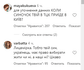Коментарі під публікацією Наталії Мосейчук