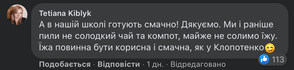 новое меню школа, новая меню садик, новое меню клопотенко