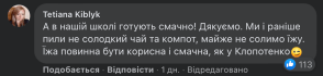 новое меню школа, новая меню садик, новое меню клопотенко