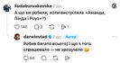 Шутливые советы Владу Дарвину