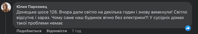 отключения света днепр, днепр отключения света