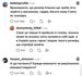 Реакция сети
